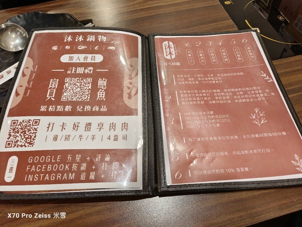 【新莊吃到飽】沐沐鍋物MUMU新莊中平店，八方悅二代店，自助吧吃到飽5訪