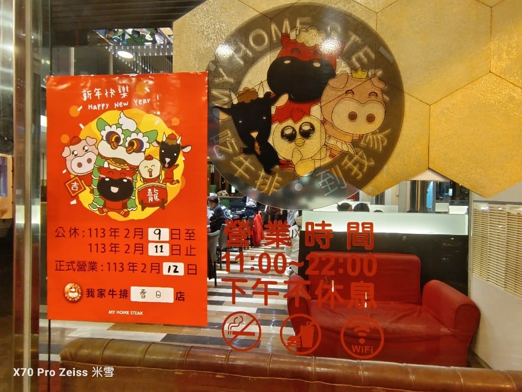 【桃園吃到飽】我家牛排桃園春日店，自助吧好豐盛！