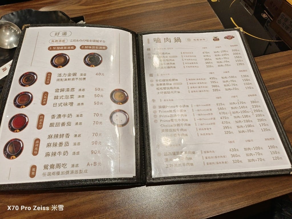 【新莊吃到飽】沐沐鍋物MUMU新莊中平店，八方悅二代店，自助吧吃到飽5訪