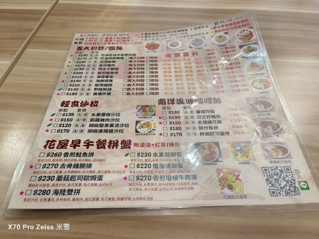 【新莊美食】花屋咖啡hanaya,平價美味的早午餐😸 - 第4張圖 【新莊美食】花屋咖啡hanaya,平價美味的早午餐😸