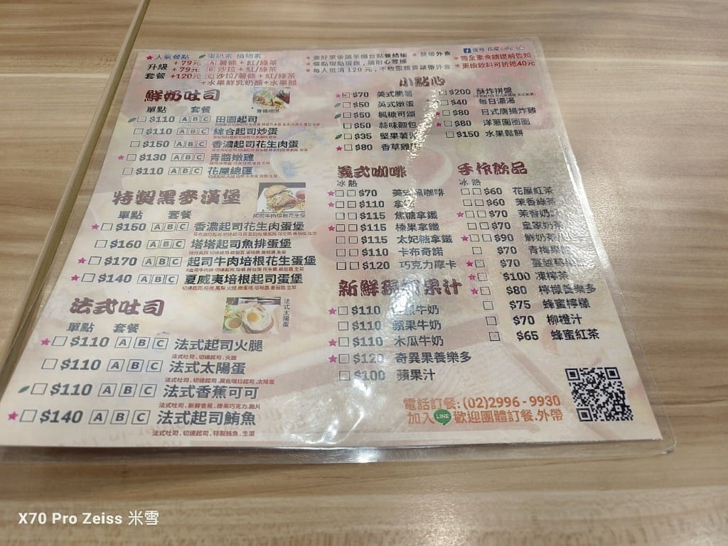 【新莊美食】花屋咖啡hanaya,平價美味的早午餐😸 - 第5張圖 【新莊美食】花屋咖啡hanaya,平價美味的早午餐😸