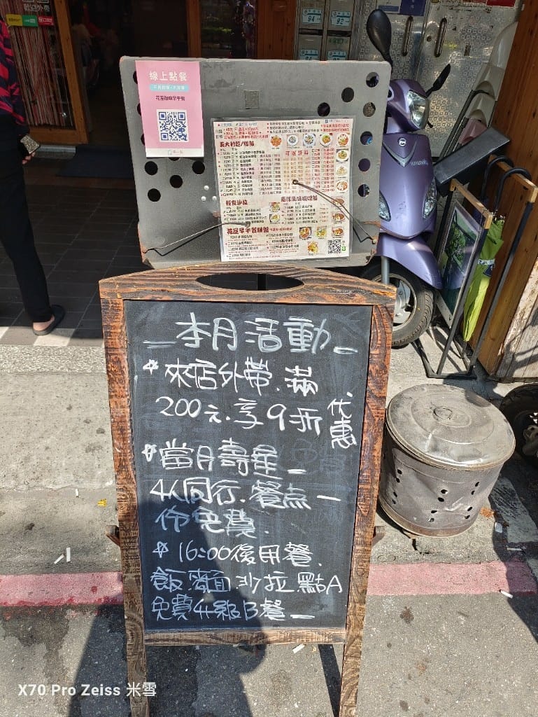 【新莊美食】花屋咖啡hanaya,平價美味的早午餐😸 - 第2張圖 【新莊美食】花屋咖啡hanaya,平價美味的早午餐😸