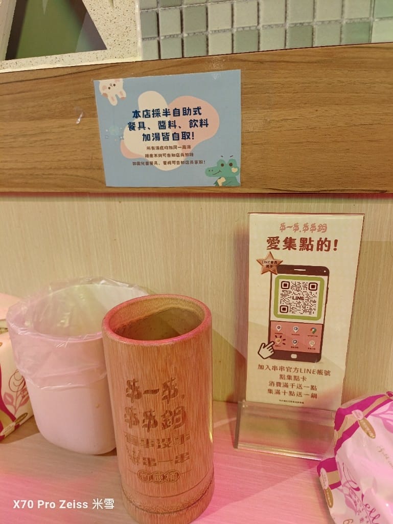 【新莊美食】串一串串串鍋,串串均一價$10元哦! - 第21張圖 【新莊美食】串一串串串鍋,串串均一價$10元哦!