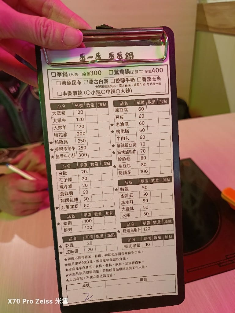 【新莊美食】串一串串串鍋,串串均一價$10元哦! - 第4張圖 【新莊美食】串一串串串鍋,串串均一價$10元哦!