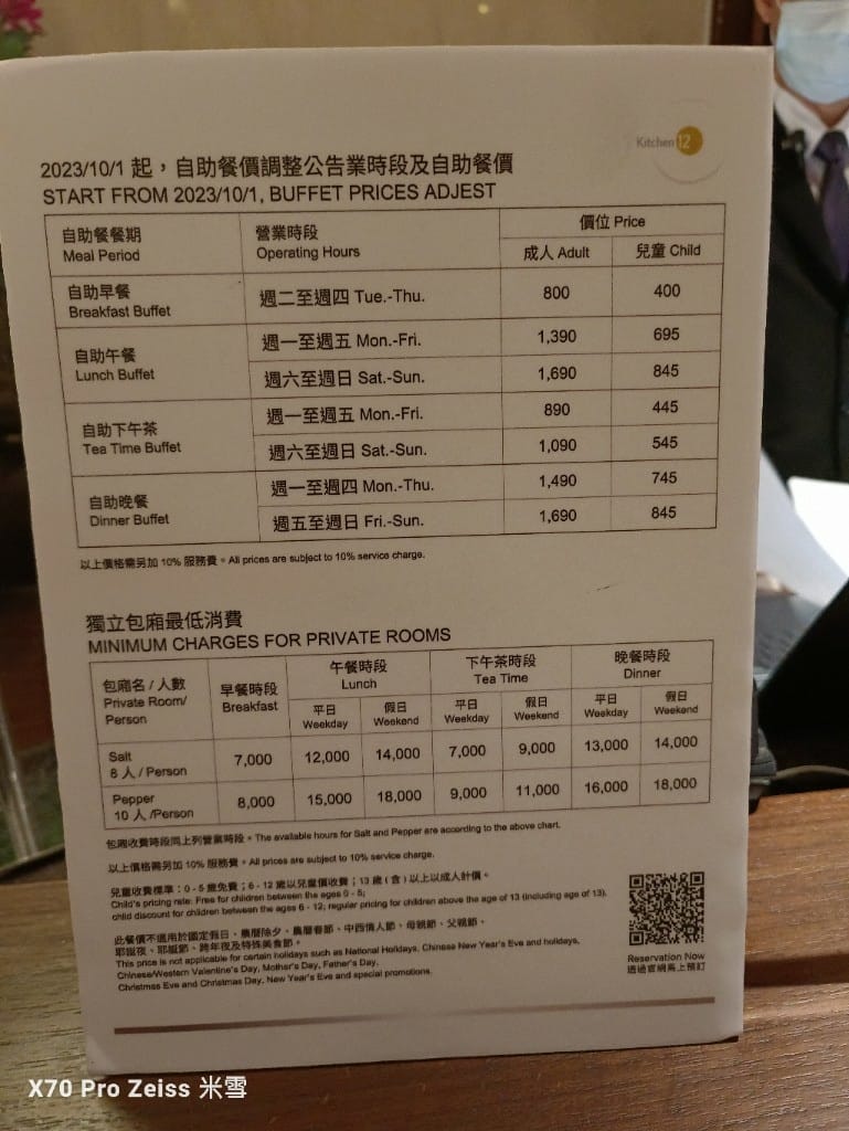 【台北吃到飽】喜來登12廚午餐22訪，買一送一吃到飽❤️