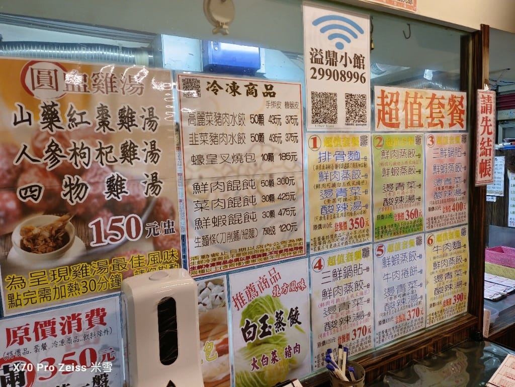 【新莊美食】溢鼎小館，再訪天津人開的道地北方麵食館，炸排骨超好吃的❤️