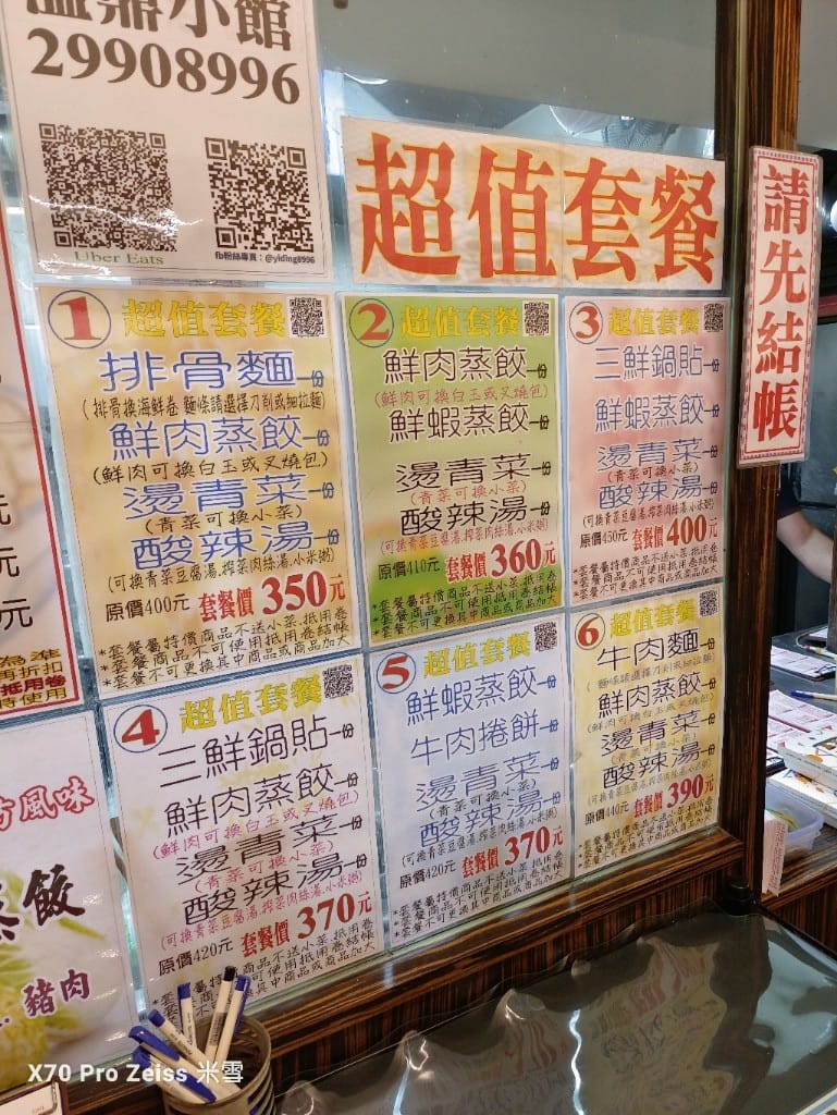 【新莊美食】溢鼎小館，再訪天津人開的道地北方麵食館，炸排骨超好吃的❤️