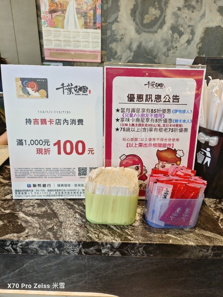 【新莊美食】千葉火鍋二月壽星5折，把握最後的半價優惠❤️