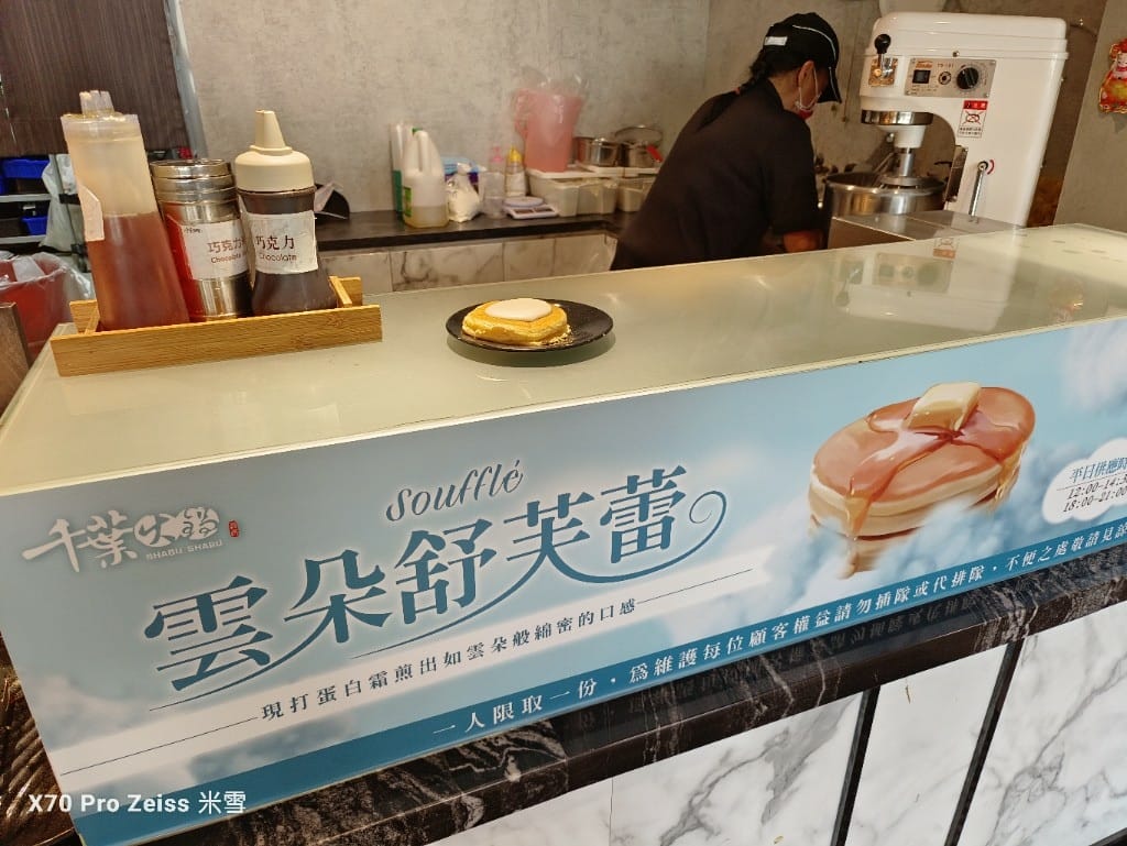 【新莊美食】千葉火鍋二月壽星5折，把握最後的半價優惠❤️