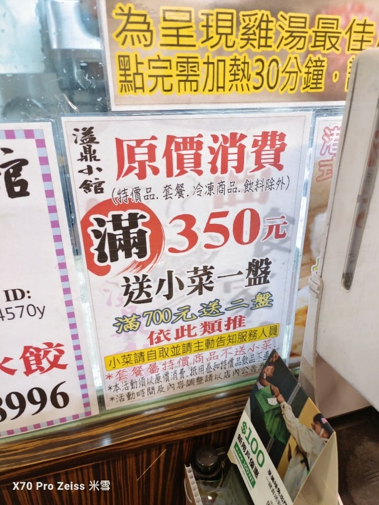 【新莊美食】溢鼎小館，再訪天津人開的道地北方麵食館，炸排骨超好吃的❤️