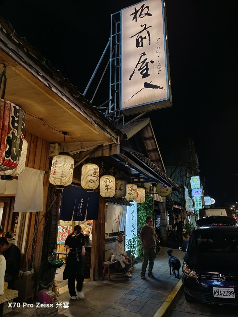 【台北美食】板前屋炭烤鰻魚飯，幾乎沒刺的美味鰻魚飯❤️