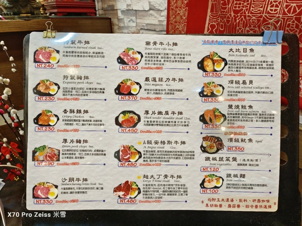 【新莊美食】祐福牛排館，在地人必吃的老牌牛排館！
