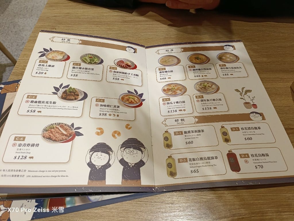 【新莊美食】忠青商行新莊宏匯店,蝦飯和排骨真好吃❤️ - 第5張圖 【新莊美食】忠青商行新莊宏匯店,蝦飯和排骨真好吃❤️