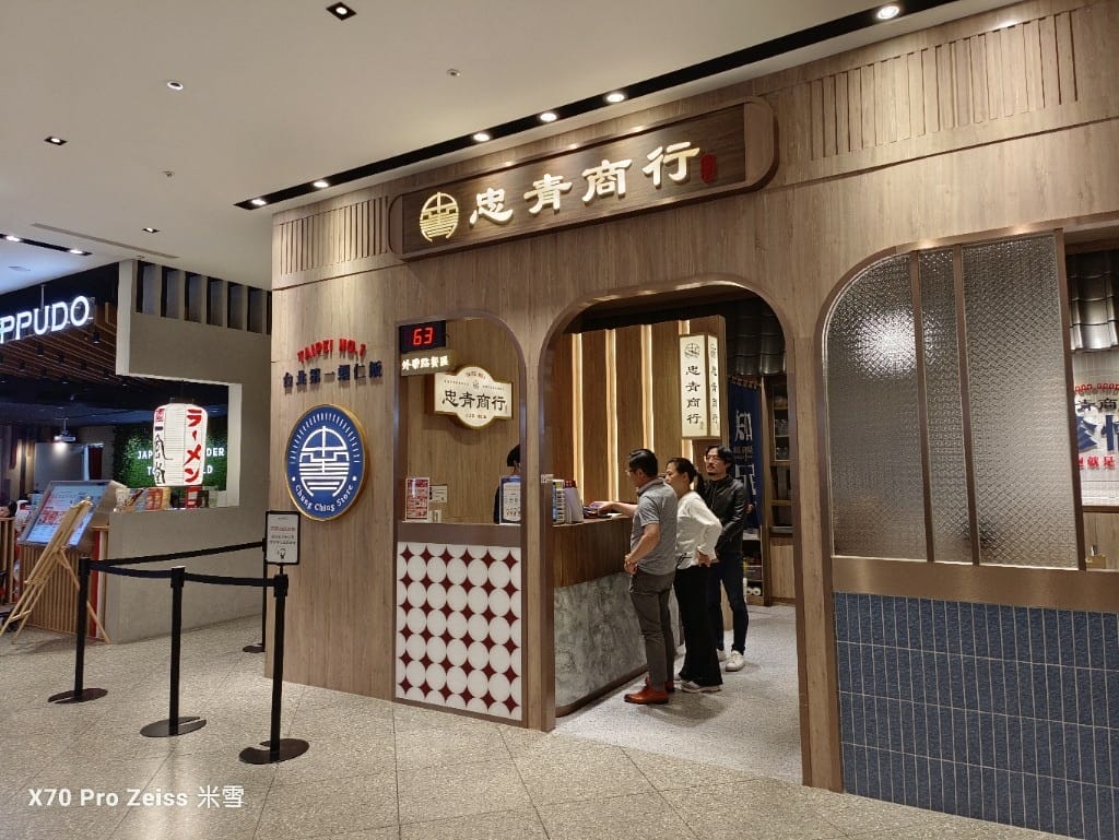 【新莊美食】忠青商行新莊宏匯店,蝦飯和排骨真好吃❤️ - 第2張圖 【新莊美食】忠青商行新莊宏匯店,蝦飯和排骨真好吃❤️