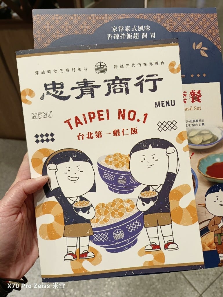 【新莊美食】忠青商行新莊宏匯店,蝦飯和排骨真好吃❤️ - 第6張圖 【新莊美食】忠青商行新莊宏匯店,蝦飯和排骨真好吃❤️