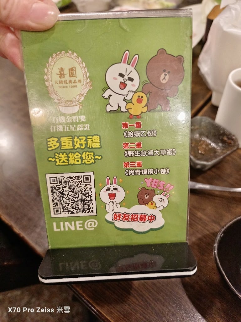 【新莊美食】喜園火鍋新莊幸福店,來領壽星優惠海鮮盤❤️ - 第19張圖 【新莊美食】喜園火鍋新莊幸福店,來領壽星優惠海鮮盤❤️