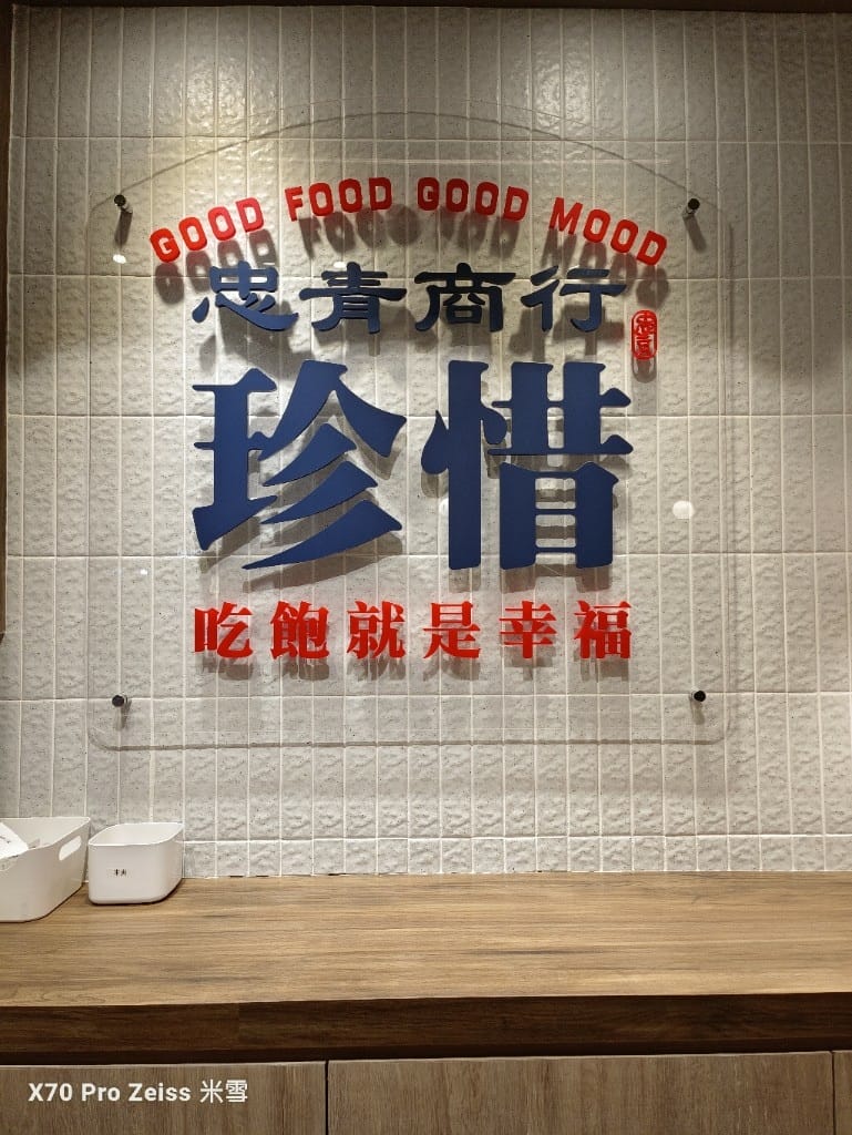 【新莊美食】忠青商行新莊宏匯店,蝦飯和排骨真好吃❤️ - 第3張圖 【新莊美食】忠青商行新莊宏匯店,蝦飯和排骨真好吃❤️