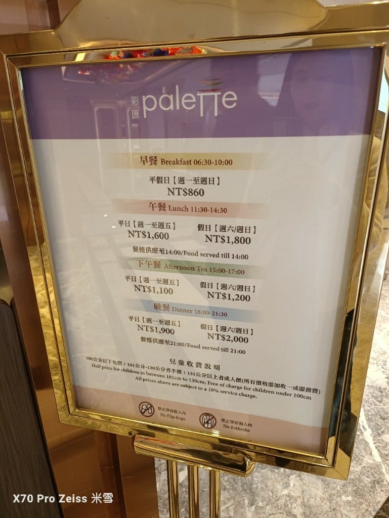 【台北吃到飽】美福彩匯午餐27訪，金卡會員買一送一❤️