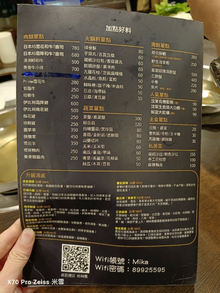 【新莊美食】喜園火鍋新莊幸福店,來領壽星優惠海鮮盤❤️ - 第4張圖 【新莊美食】喜園火鍋新莊幸福店,來領壽星優惠海鮮盤❤️