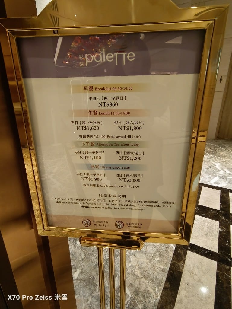 【台北吃到飽】美福彩匯晚餐28訪，金卡會員生日券買一送一❤️