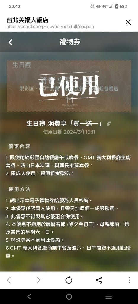 【台北吃到飽】美福彩匯晚餐28訪，金卡會員生日券買一送一❤️