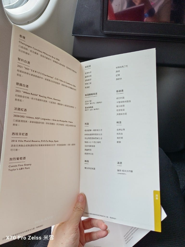 【飛Bali商務餐飛機餐】長榮航空