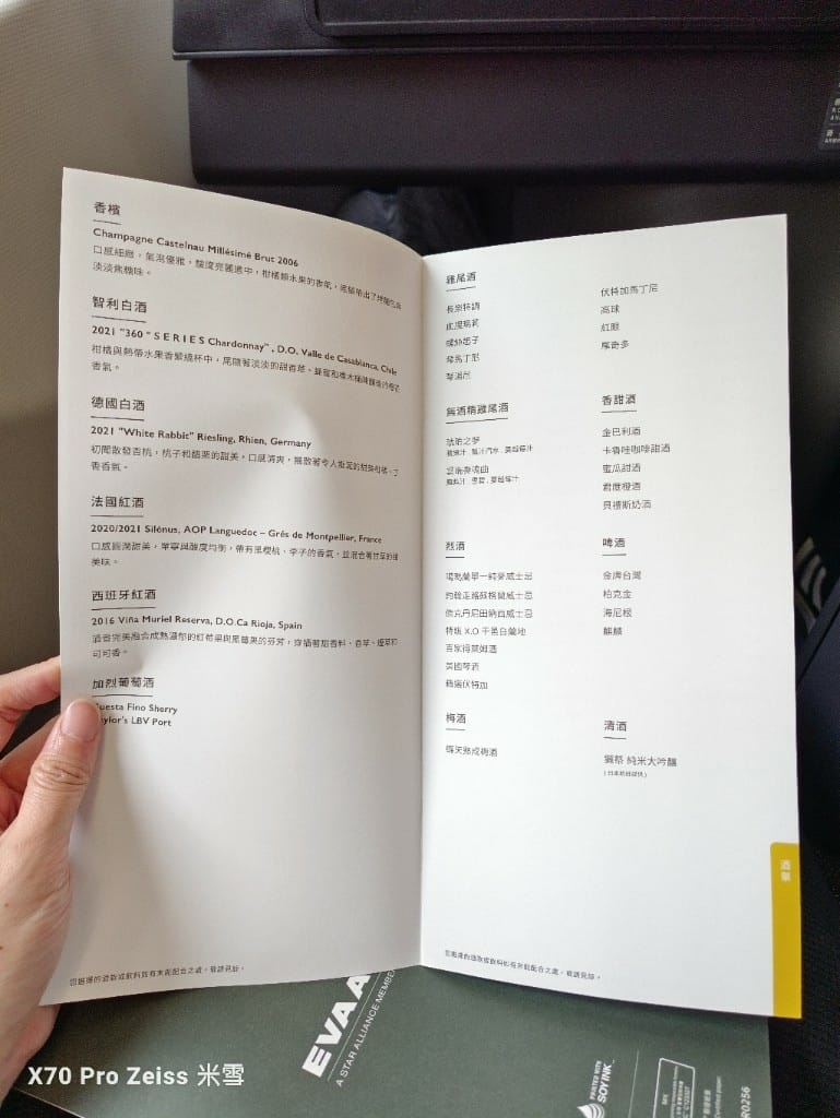 【飛Bali商務餐飛機餐】長榮航空