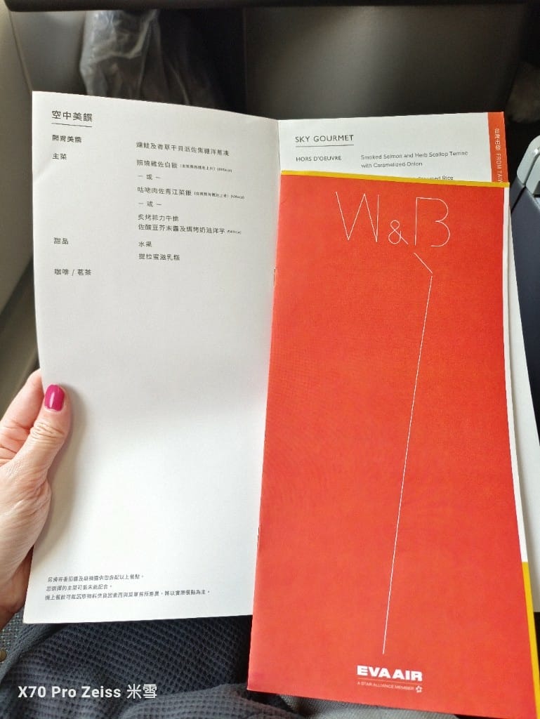 【飛Bali商務餐飛機餐】長榮航空