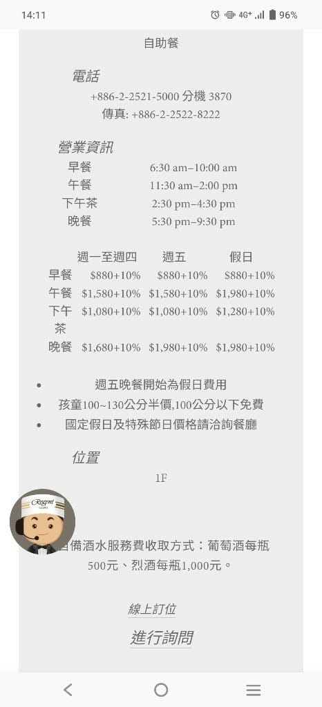 【台北吃到飽】晶華酒店栢麗廳12訪下午茶JCB買一送一