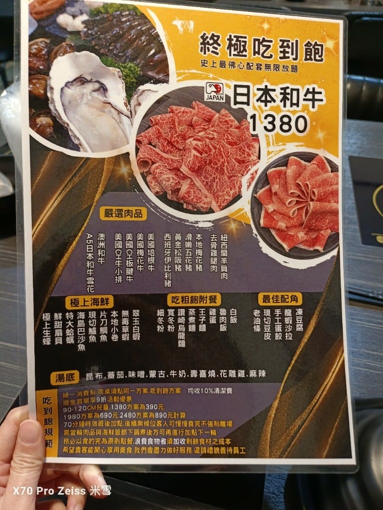 【新莊美食】武鶴個人鍋，9折和牛吃到飽❤️
