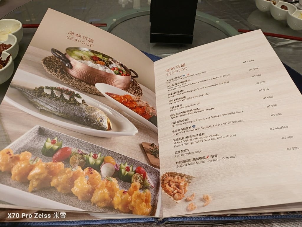 【林口美食】林口亞昕福朋喜來登，ChinaSpice聚味軒中餐廳開箱