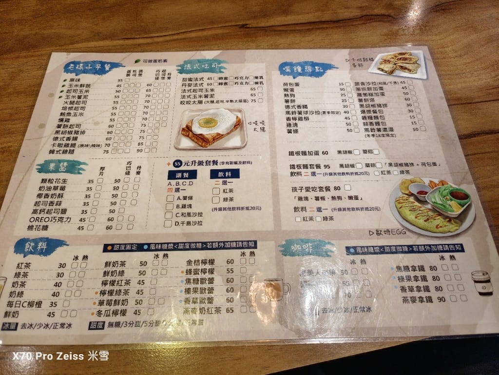 【新莊美食】醒暮早午餐MorningtoDusk，平價又好吃的早午餐❤️