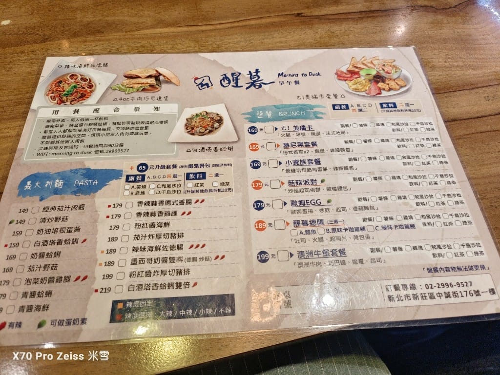 【新莊美食】醒暮早午餐MorningtoDusk，平價又好吃的早午餐❤️