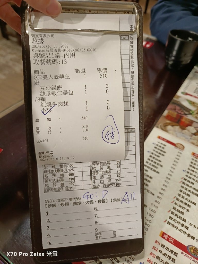 【新莊美食】兩支北方麵食館龍安店，再訪吃完就想回訪的北方麵點❤️