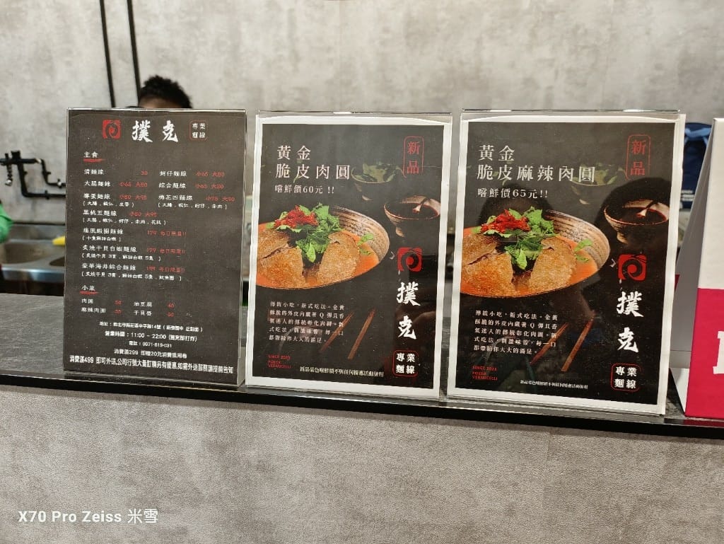 【新莊美食】撲克專業麵線新莊概念店再訪