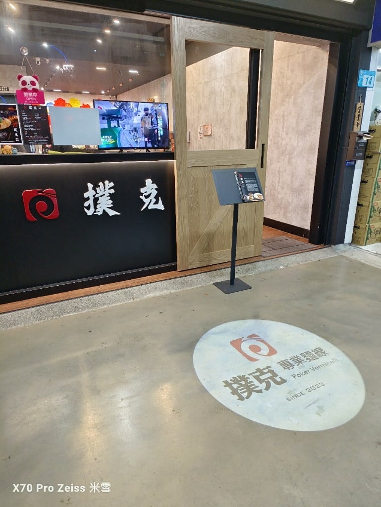 【新莊美食】撲克專業麵線新莊概念店再訪