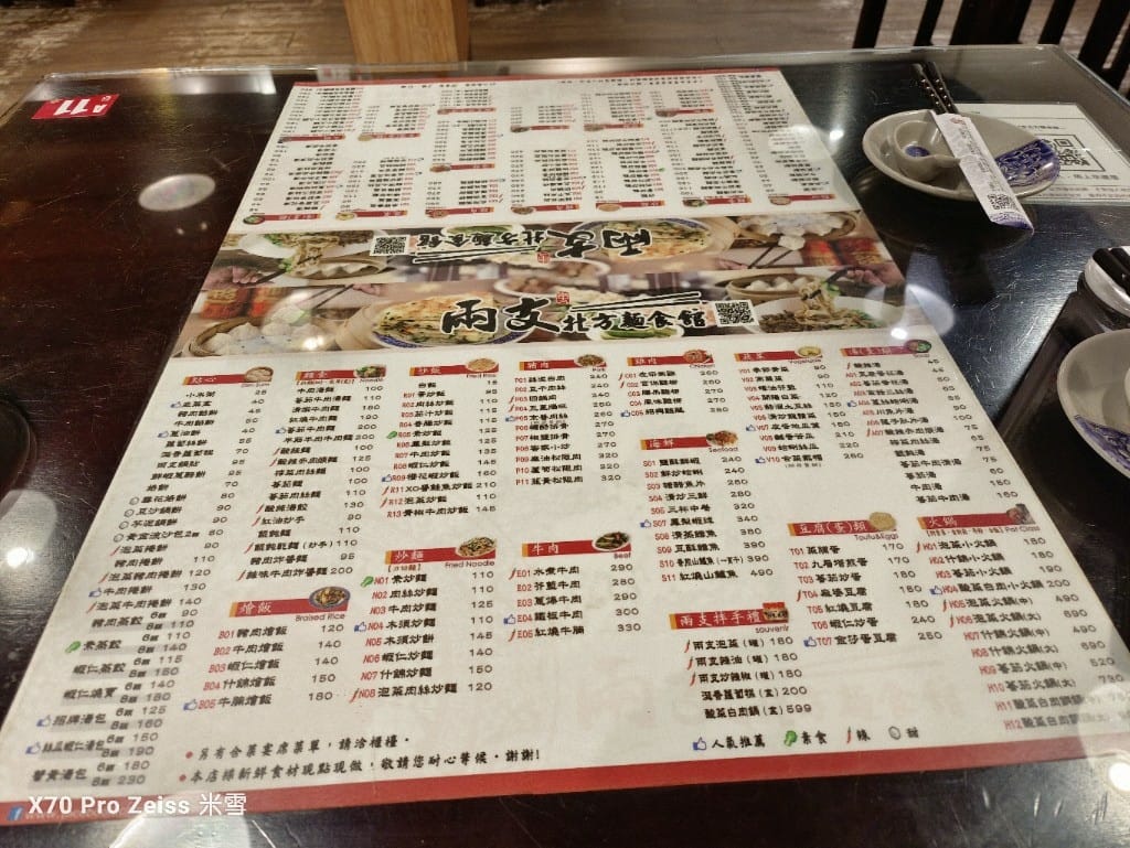【新莊美食】兩支北方麵食館龍安店，再訪吃完就想回訪的北方麵點❤️