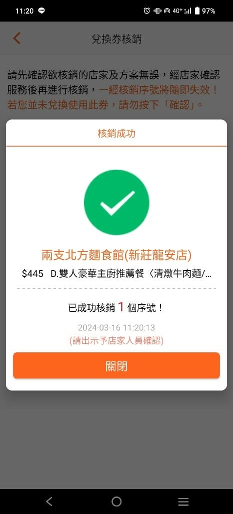 【新莊美食】兩支北方麵食館龍安店，再訪吃完就想回訪的北方麵點❤️