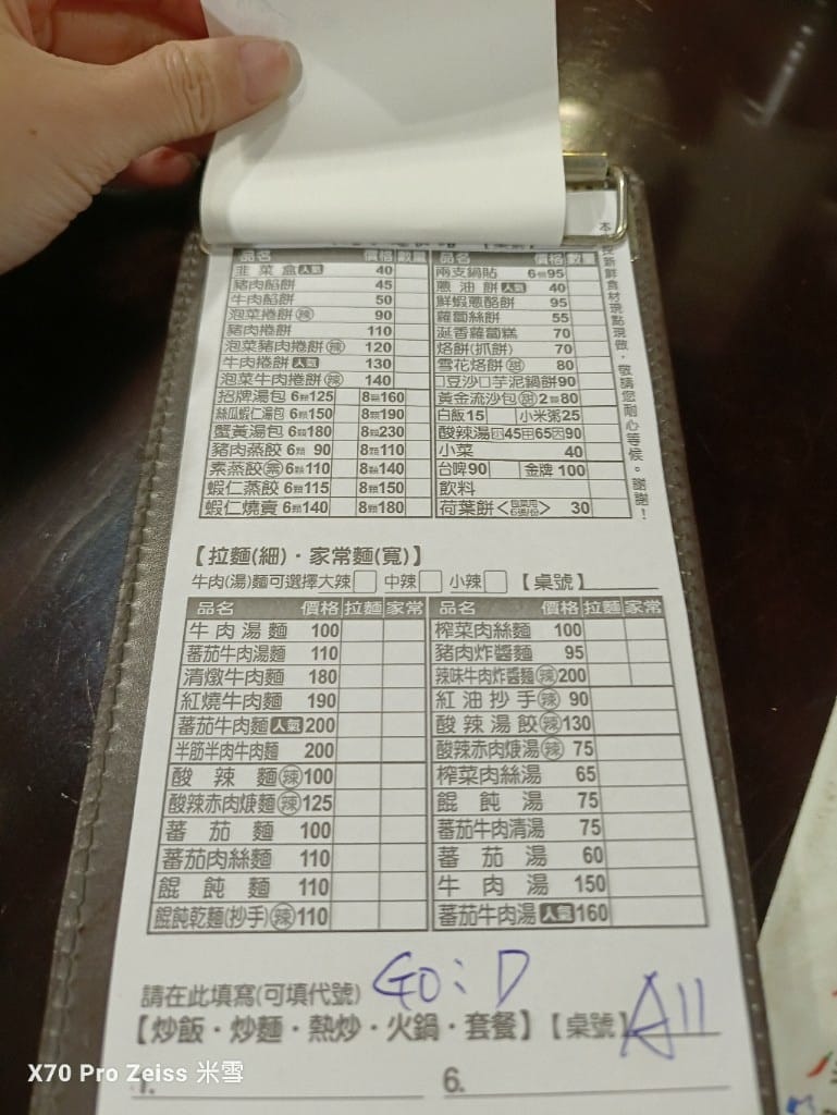 【新莊美食】兩支北方麵食館龍安店，再訪吃完就想回訪的北方麵點❤️