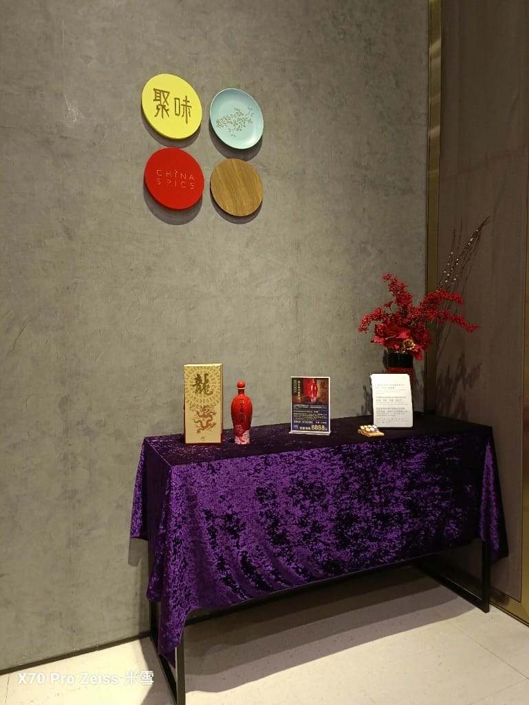 【林口美食】林口亞昕福朋喜來登，ChinaSpice聚味軒中餐廳開箱