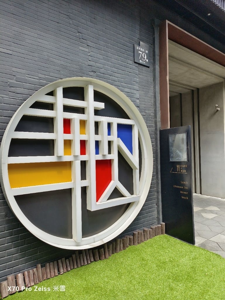 【台北美食】 天成文旅華山町餐酒館，平日午餐竟然有咖啡自由❤️