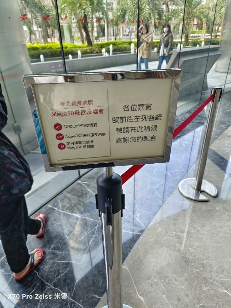 【板橋吃到飽】Mega50餐飲及宴會50樓Cafe再訪