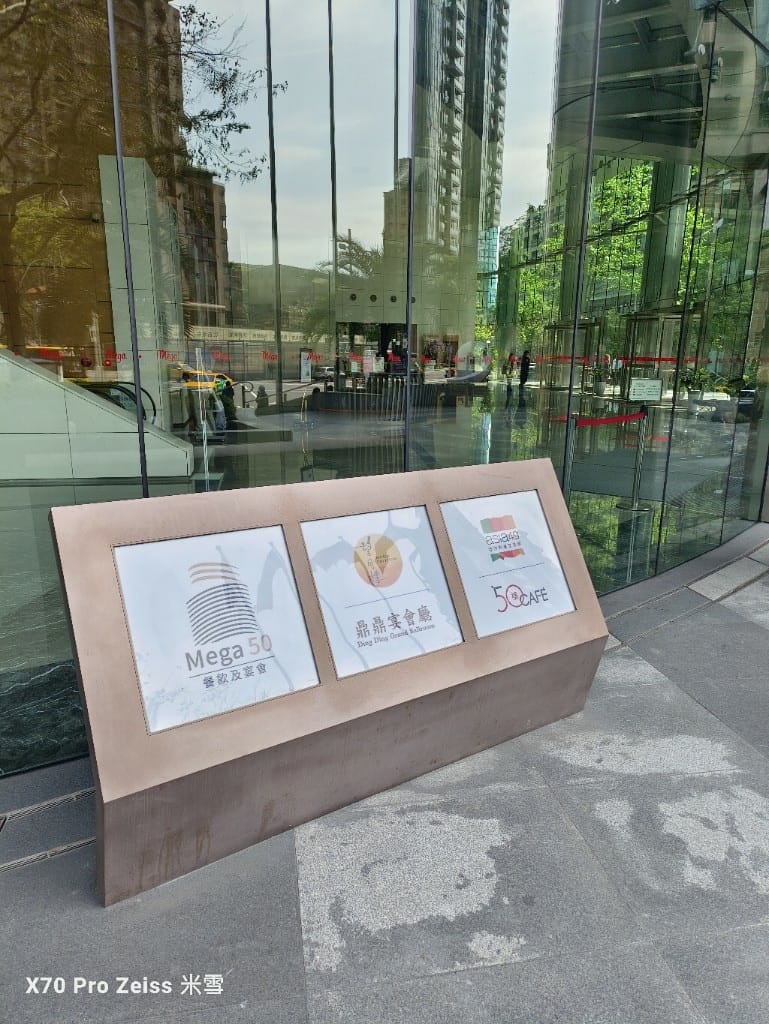 【板橋吃到飽】Mega50餐飲及宴會50樓Cafe再訪