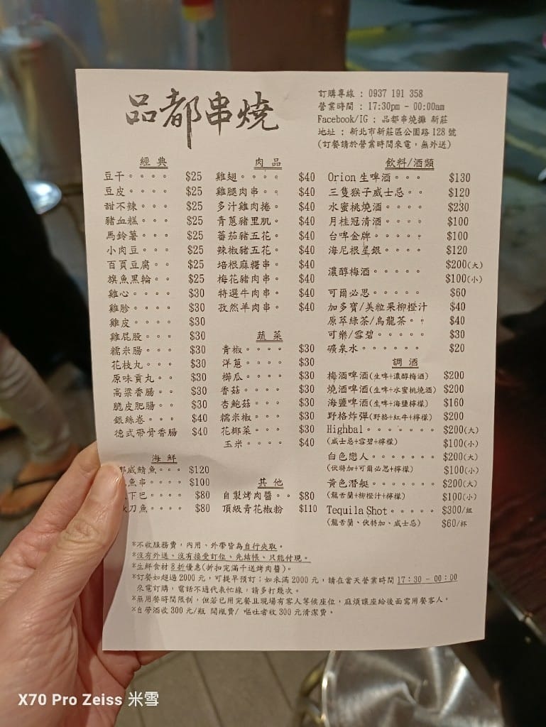 【新莊美食】品都串燒，人氣排隊名店❤️