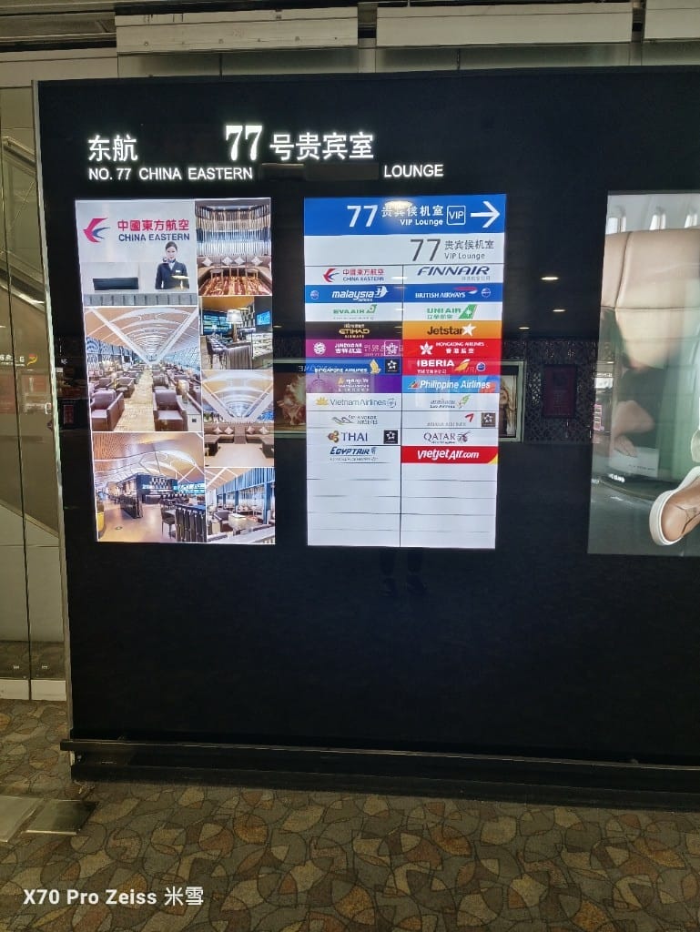【上海浦東機場貴賓室】東航貴賓室77號，東航那碗麵太美味了！