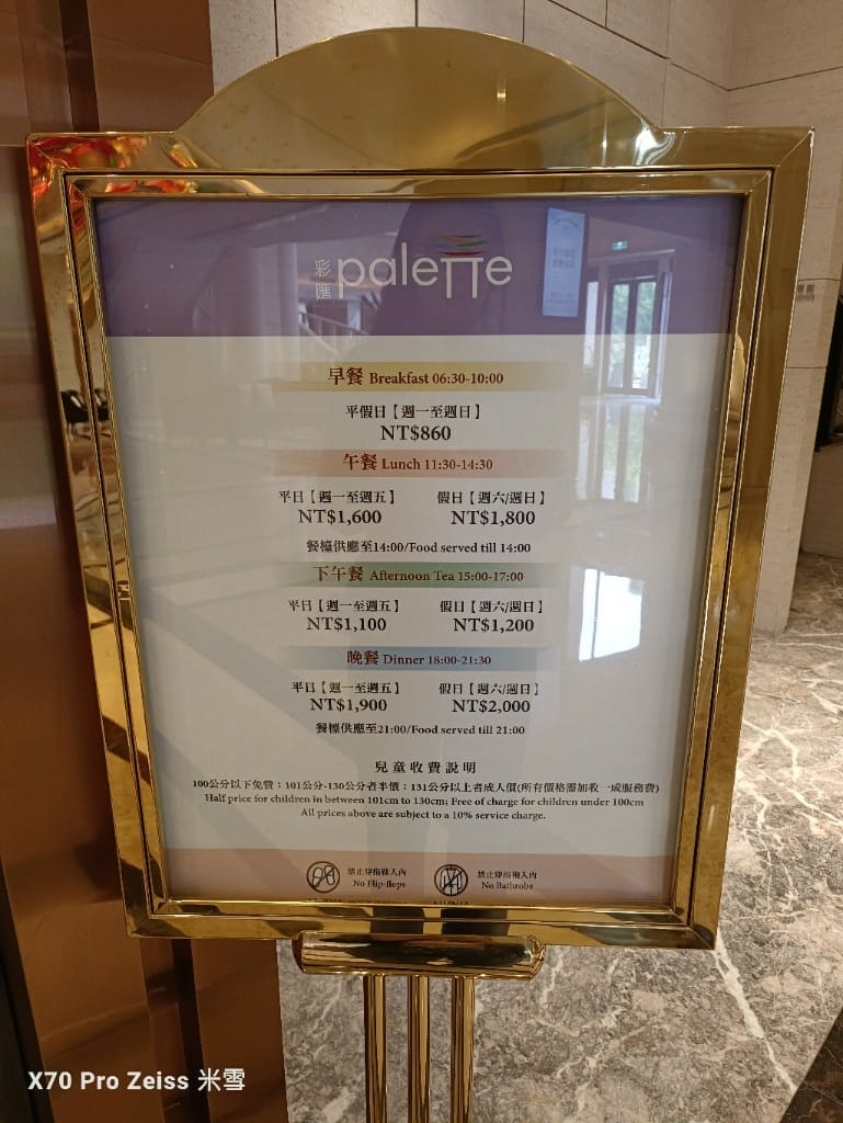 【台北吃到飽】美福彩匯午餐29訪，金卡會員買一送一❤️