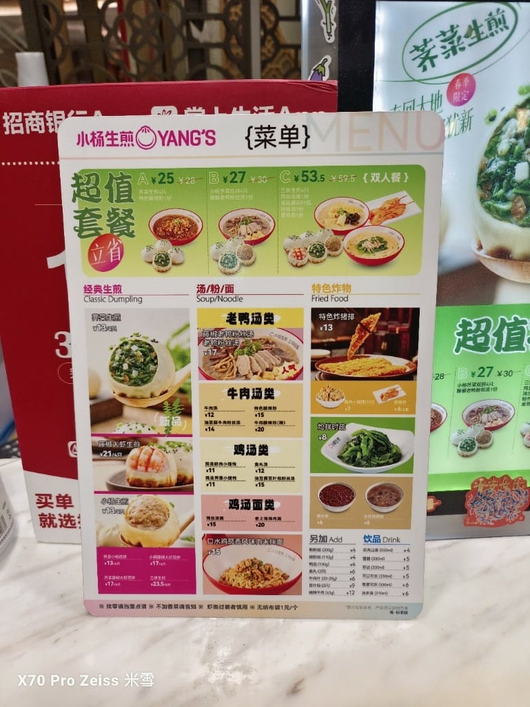 【上海美食】上海必吃的小楊生煎❤️