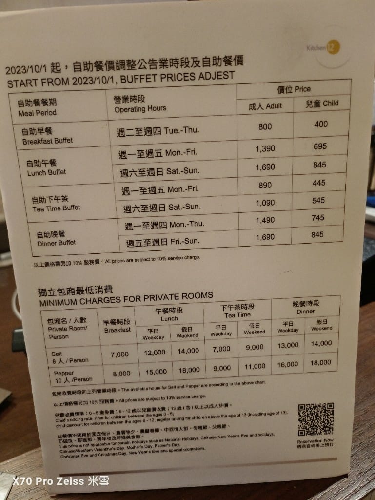 【台北吃到飽】十二廚台北喜來登大飯店，23訪平日晚餐龍蝦狂熱日吃到飽🍻