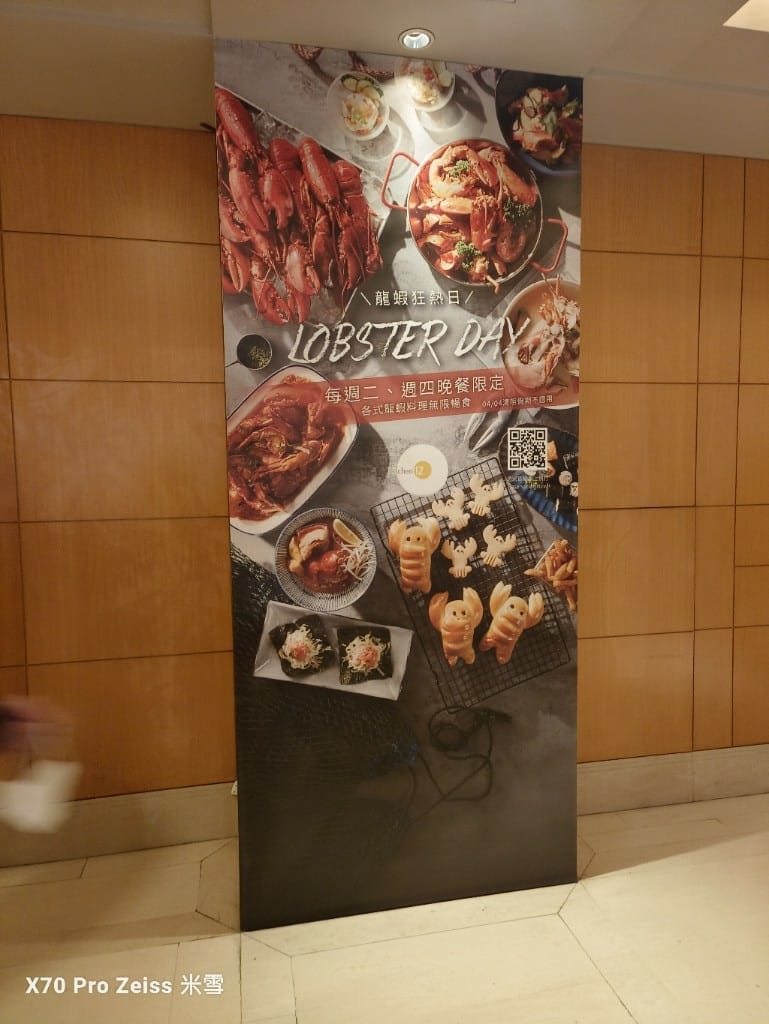 【台北吃到飽】十二廚台北喜來登大飯店，23訪平日晚餐龍蝦狂熱日吃到飽🍻