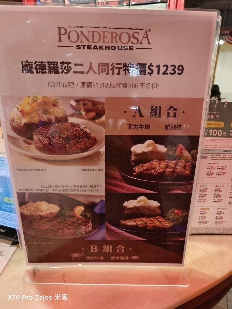 【台北美食】來開箱全台只剩2家的龐德羅莎誠品松菸店😸 - 第6張圖 【台北美食】來開箱全台只剩2家的龐德羅莎誠品松菸店😸